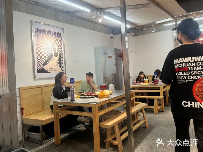 馬伍旺川菜(金象城店)图片