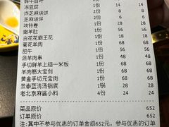 -羊大爷涮肉(亮马桥店)