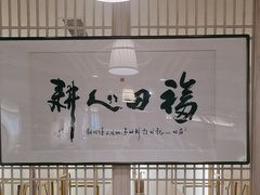 -格桑花开药膳蔬食文化空间