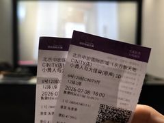 -中影国际影城(东方新天地CINITY店)