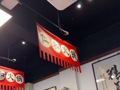 -仁和四季涮肉馆(天坛南门店)