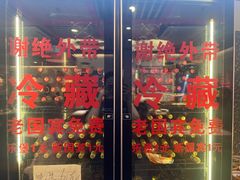-老哥门肥肠鱼(鱼嘴店)