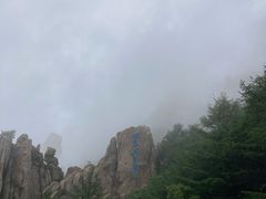 -崂山巨峰游览区