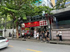 -榮泰米粉湯(Left Shop)