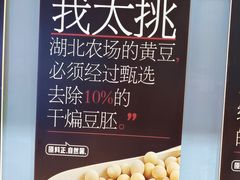 -自黑豆夫·臭豆腐夹馍(四海唐人街店)