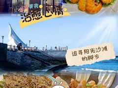 -醉御香渔家园(临沂路与大连路店)