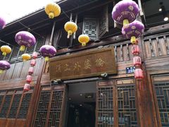 -涌上外婆桥(南塘店)
