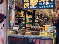 -泰康食品(南京东路店)