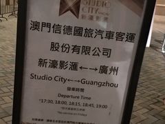 -影汇之星8字形摩天轮
