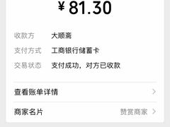 -大顺斋(牛街店)