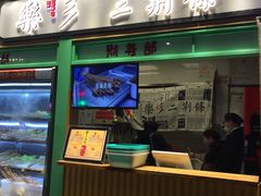 门面-乐乐姐超级土豆(中关村5号店)
