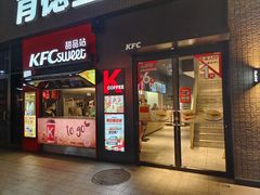 门面-肯德基(宝龙店)