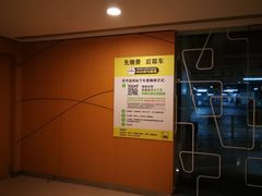 -万象城-停车场