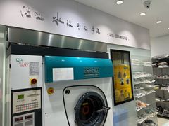 -福奈特洗衣·洗鞋·奢侈品护理(东建路店)