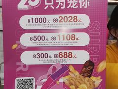 -津乐园(营口道店)
