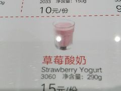 草莓酸奶-喜家德虾仁水饺(飞洲国际店)