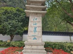 -狼山风景名胜区