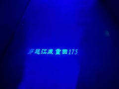 -白鹤梁水下博物馆