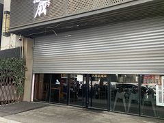 门面-意成料理