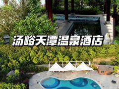 -青水瓦台汤泉(未央店)