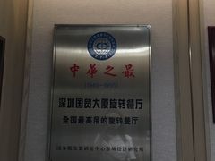 -国贸旋转餐厅(国贸广场店)