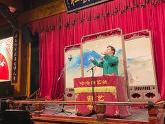 -哈哈曲艺社(西门闲亭店)