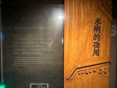 -元代水闸遗址博物馆