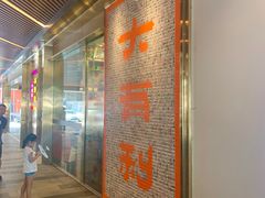 -HALO广场(梨园路店)