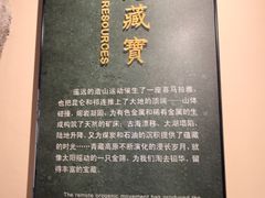 -青藏高原自然博物馆