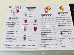-一杯潮茶(福永店)