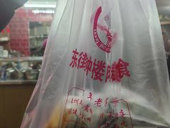 -东街钟楼肉粽(总店)