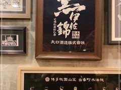 -天手古舞居酒屋(889广场店)