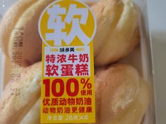 -味多美蛋糕(金顶街店)