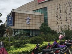 -增城图书馆(荔景大道辅路店)