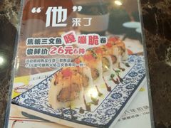 -御山阁寿司·料理(华盈广场店)