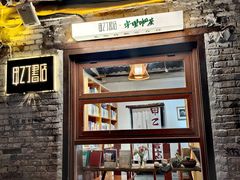 -甲乙丁書店·书茶咖·四合院