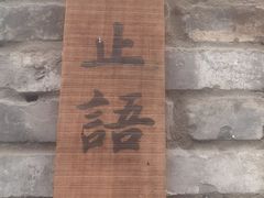 -洛阳白马寺