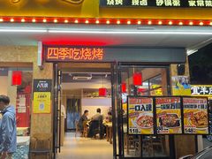 -张记虾尾·火锅·烧烤·大排档(涉外店)