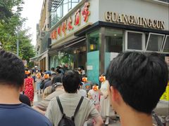 -光明邨大酒家(淮海路店)