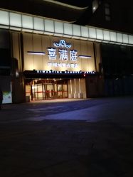 -宝格利廷宴会艺术中心(南商店)