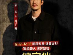 -北京地质礼堂