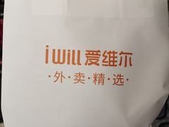 -爱维尔阳光蛋糕(和丰店)