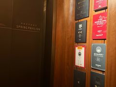 -泉客厅Spring Pavilion(303M空中会客厅)