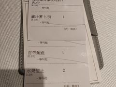 账单-天瑞轩·粤菜餐厅