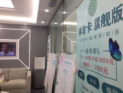 -时光海科学美肤中心