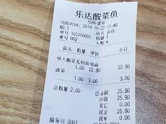 -乐达酸菜鱼面(山师东路店)