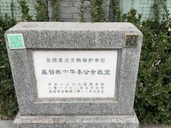 -中华圣公会教堂旧址