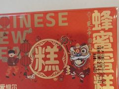 -爱维尔阳光蛋糕(越湖店)