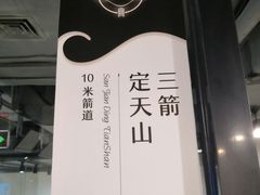 -無弓射箭俱乐部(领展中心城店)