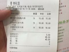 账单-CoCo都可(北美店)